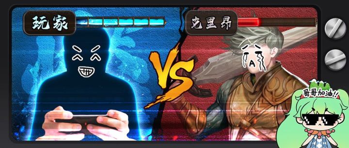 【视频攻略】有一种凉了，叫做我也以为我凉了截图