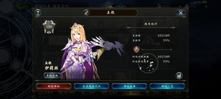 护符教很好玩哦截图