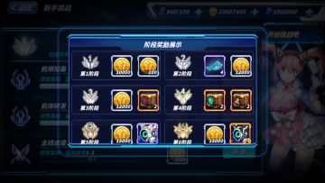 《未来机甲决战》新手挑战起底