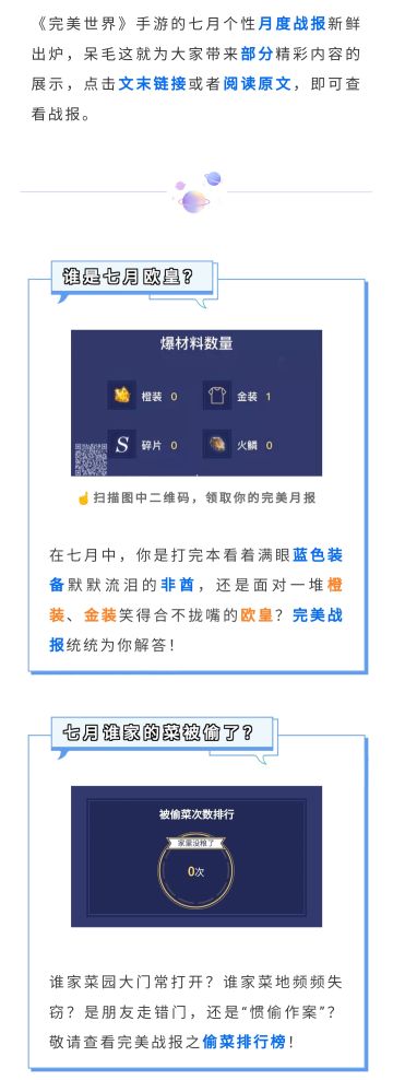 如何鉴别非酋欧皇？一份完美七月战报等你查收！