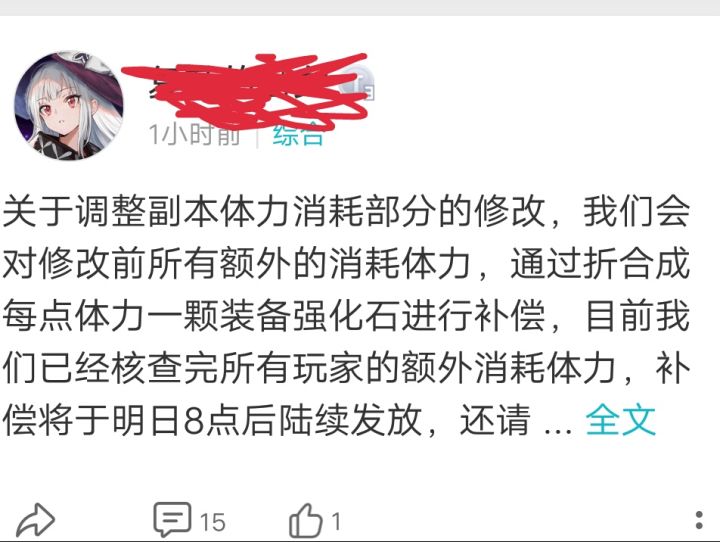 什么牛马这是截图