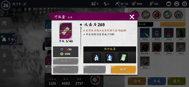 这熊猫厉害吗截图