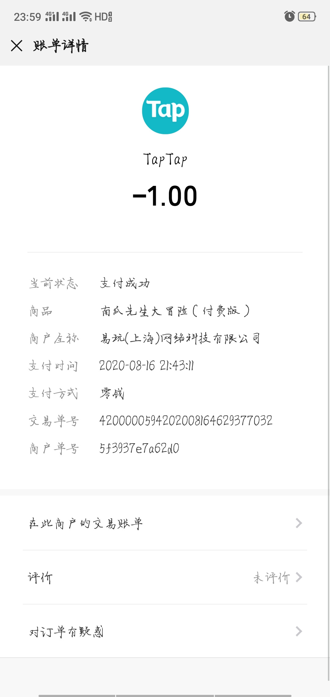 TapTap