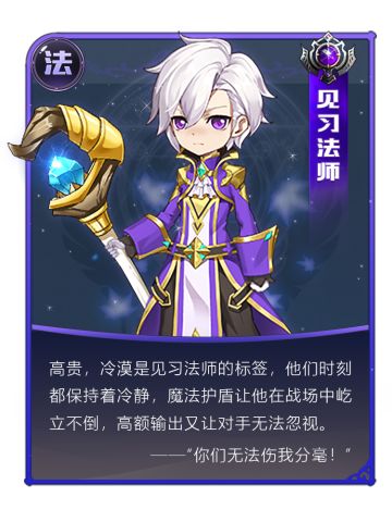 【职业介绍】法师篇：高贵、冷漠、攻防兼备的法力使者