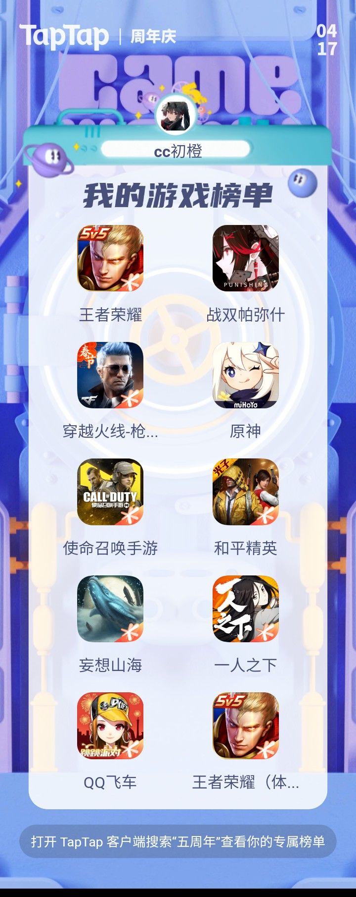 啊这截图