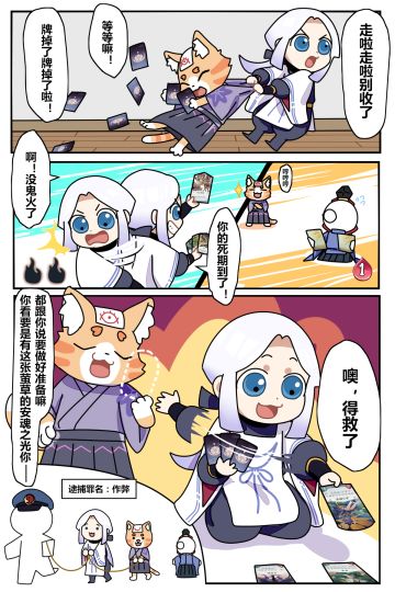 【开奖！】【一言不合百闻牌】条漫第六话 “鬼火不够作弊来凑？”