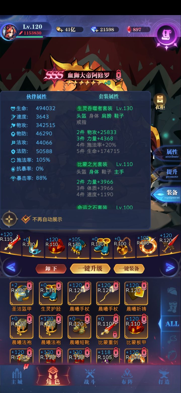 求助帖，0转23-34，控制也试了，一波差的多，肉狮子也试了，没思路了截图