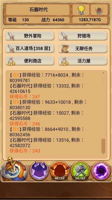 游戏，是一种修行。少年坚持住