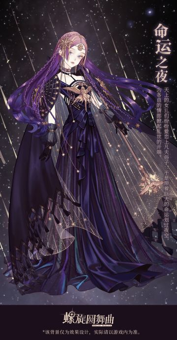 酒馆 | 云天万象主题套装曝光，你更喜欢的天象是？