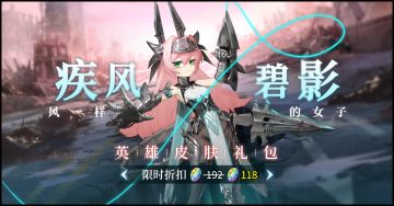 【公告】6月17日游戏更新维护公告（00:00-04:00）