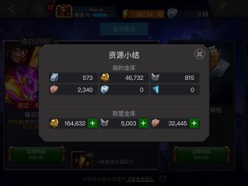 新手攻略《漫威：超级争霸战》商店道具的实用性及代币的获取途径