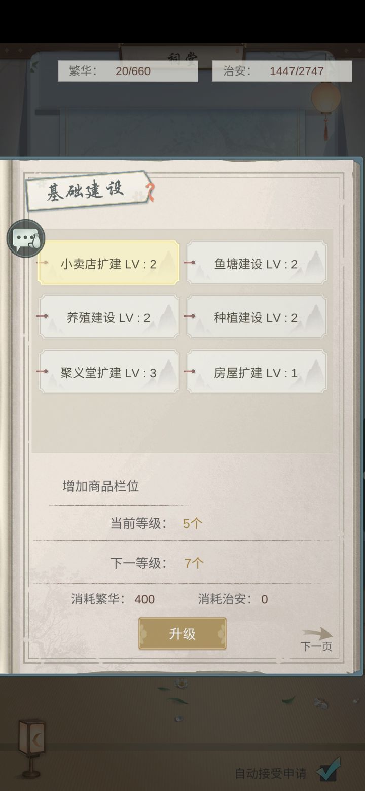 小村落来人抱团取暖截图