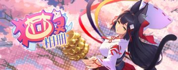 【表情包大赛】喜迎开服，表情包和奖励我都要！