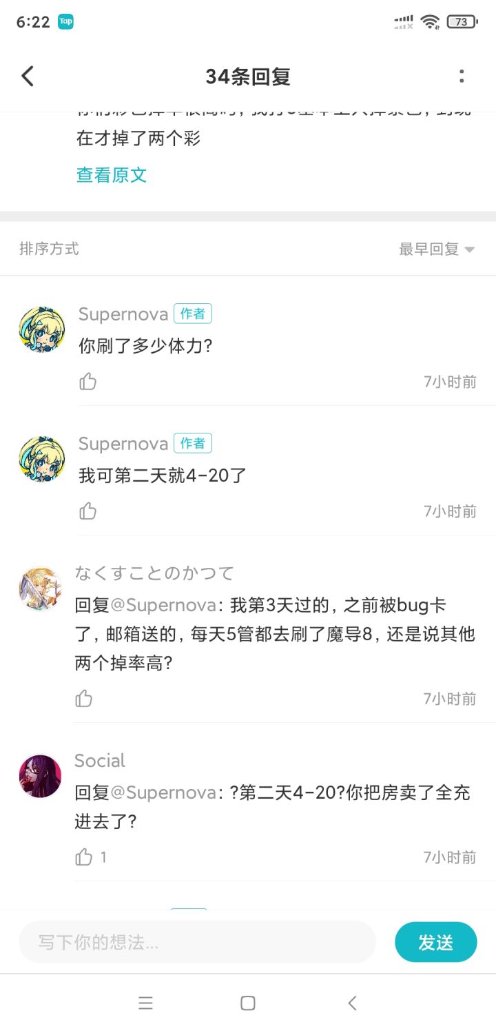 有人第一天过4-20吗？截图