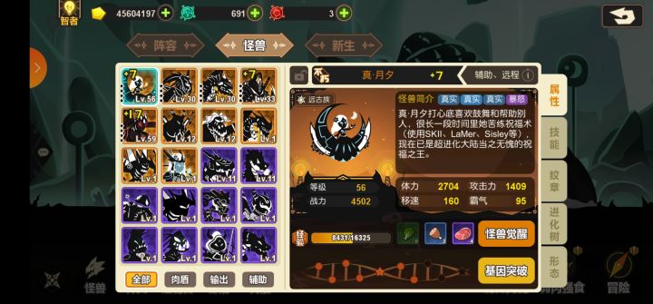 求大佬指点，怎么搭配？截图