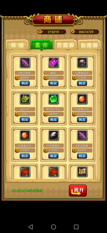 【攻略贴】【武当派】新人必看！