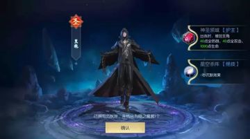 圣级伙伴丨8秒沉默绝杀对手，圣级黑袍登场！