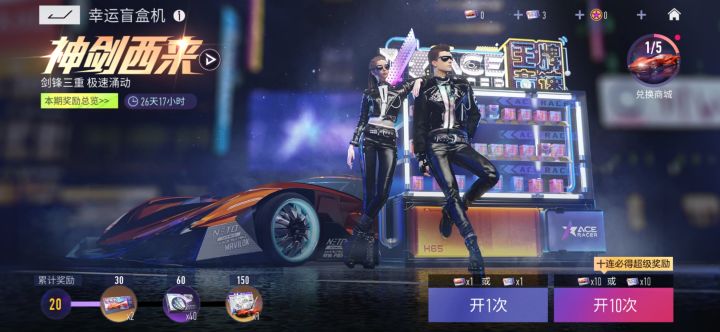 大家神剑号怎么出的?截图