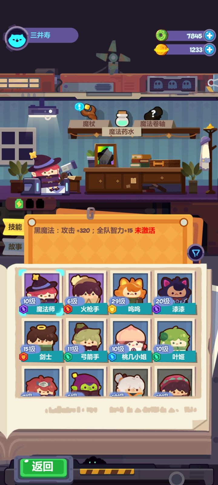 让你们看看佛系玩家截图
