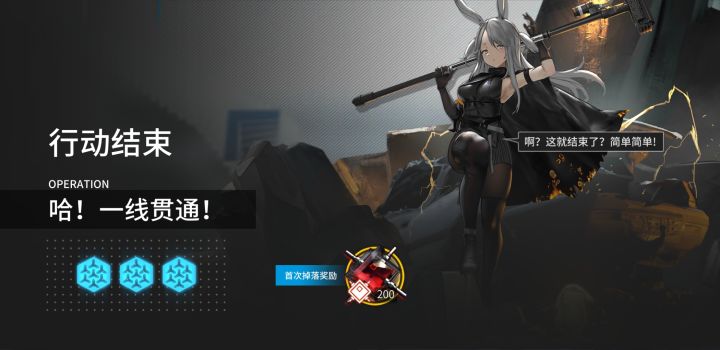 冷知识：暴行一级技能只能打三个截图