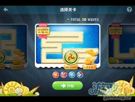 保卫萝卜 深海16-攻略截图