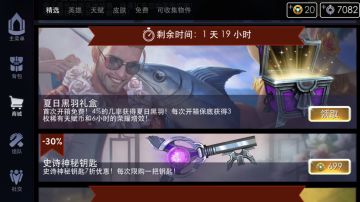 《虚荣》夏日礼盒免费首抽，“木叶精灵凯思卓”活动上线