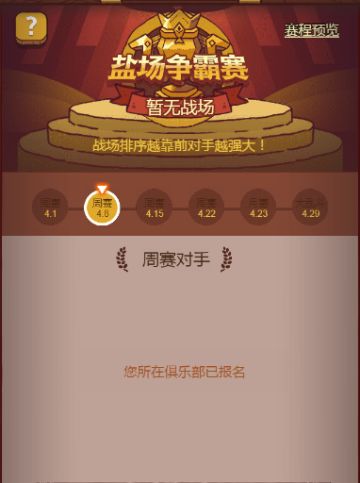 【咸鱼之王】盐场小技巧手把手教学