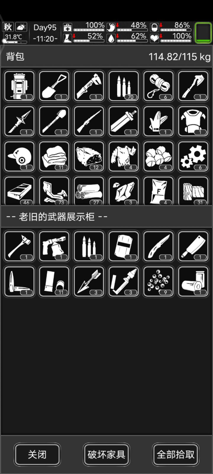 终于欧了一回截图