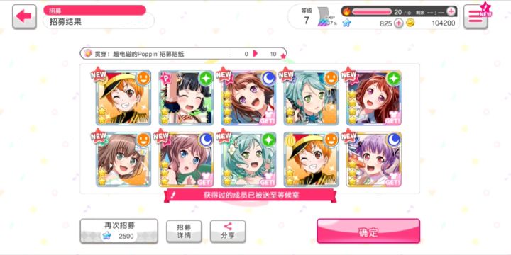 真香😂截图