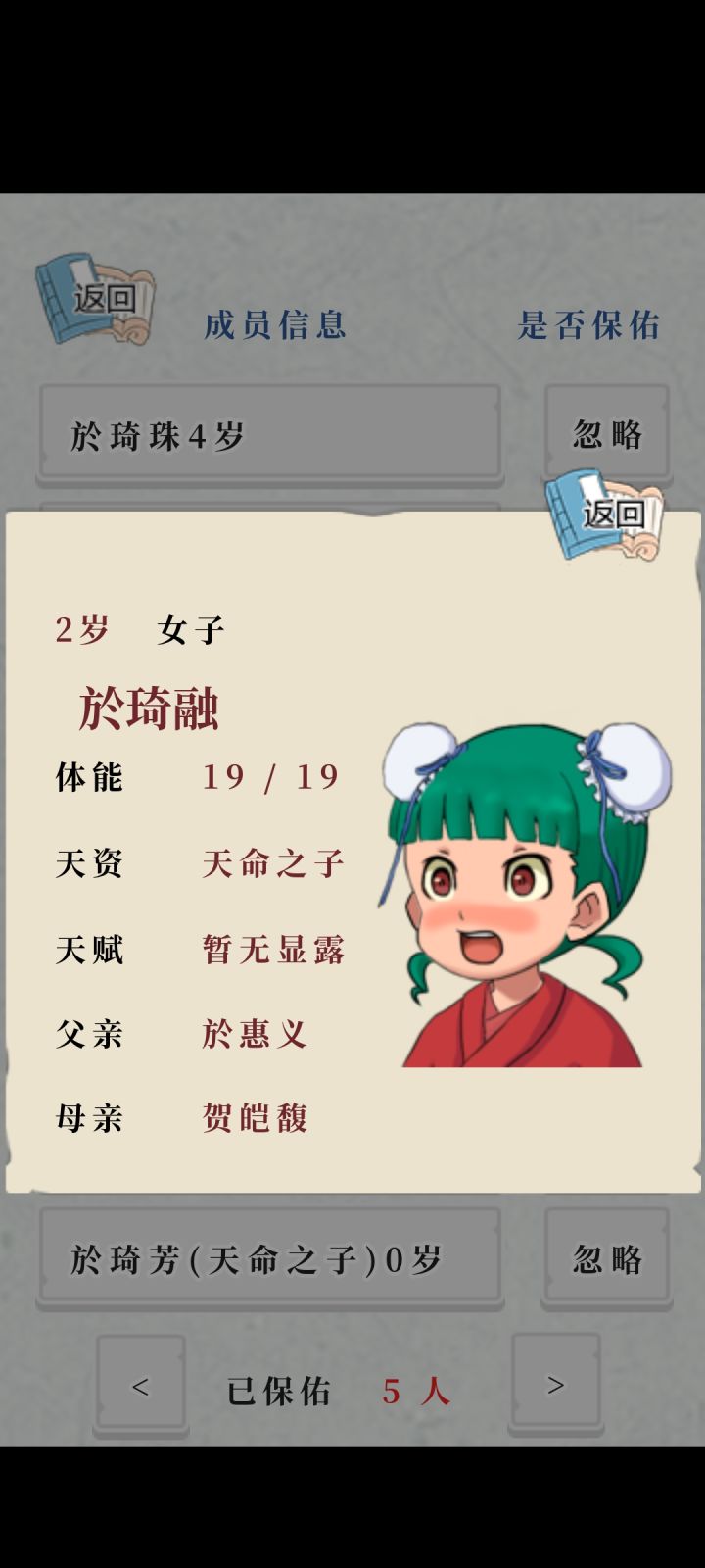 这对夫妇有点东西截图
