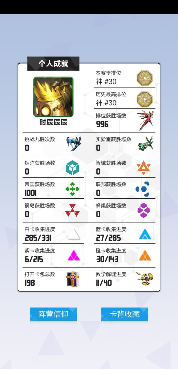 帝国千胜纪念截图