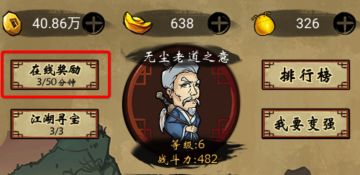 柴门野老说《少年侠客》系列：常见问题篇