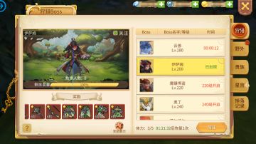 【时空之旅】打造装备哪家强？