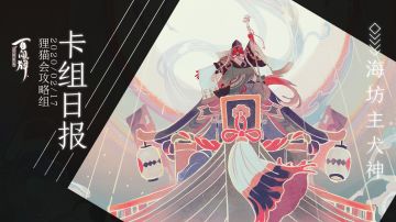 【百闻牌常用卡组教学】你以为我是养狗？其实我是养鱼！