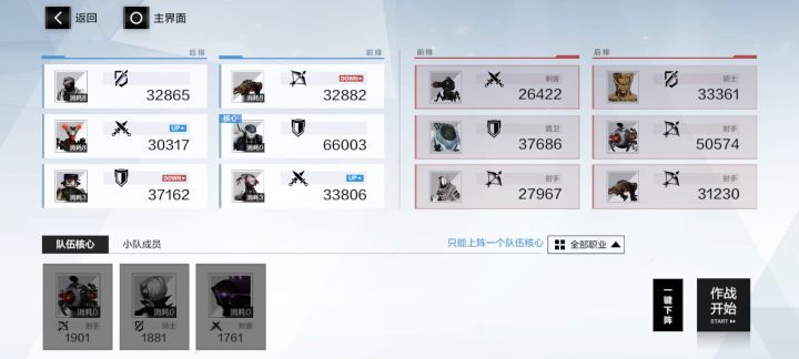 空想回廊34和35一种思路(武藏)截图