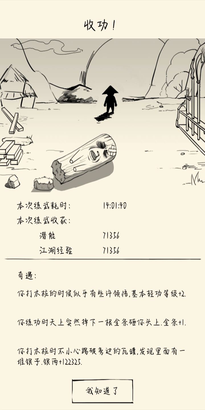 欧了！截图