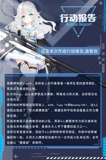 TAC-50的【行动报告】