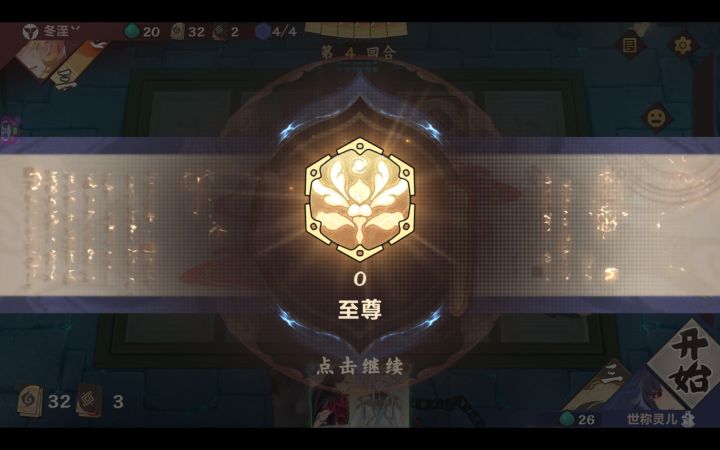 用快攻金终于上尊了截图