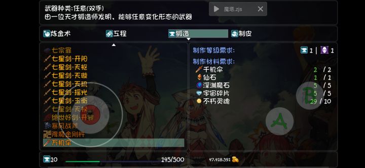 所以这就是万机伞截图