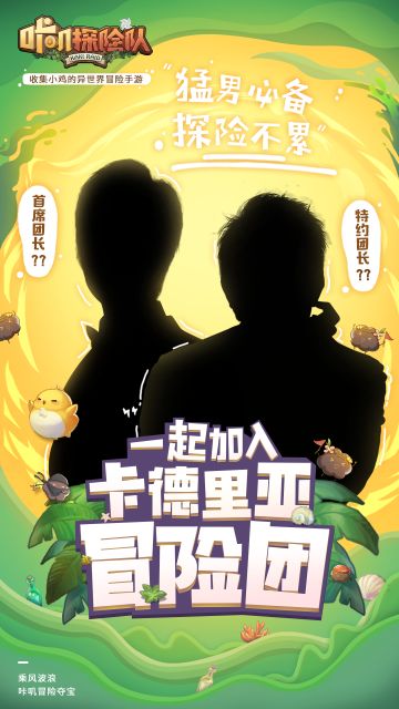 天神委员会の秘闻 | 重磅级“猛男”加入卡德里亚冒险团？