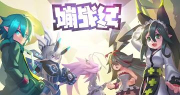 公测全资料爆料·第一弹