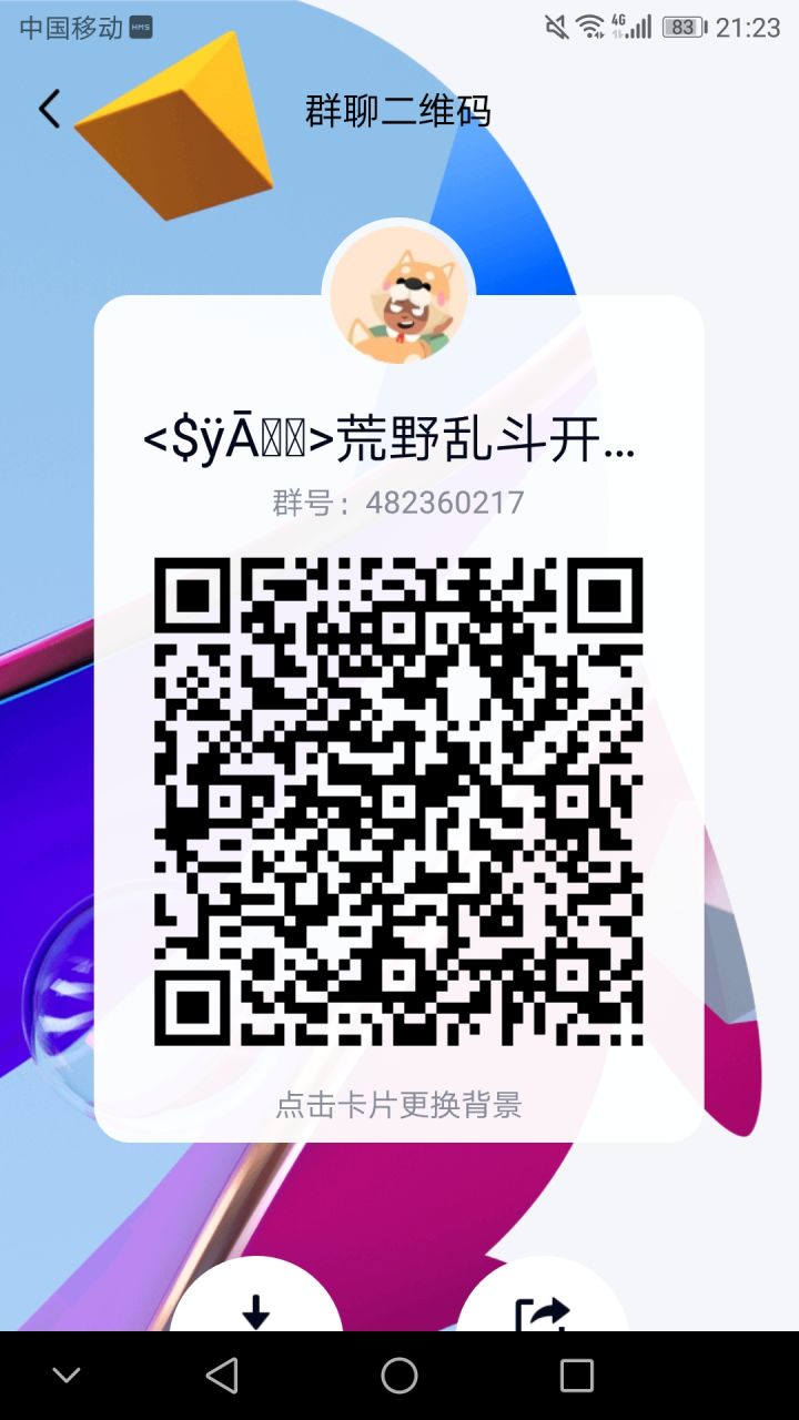招人截图