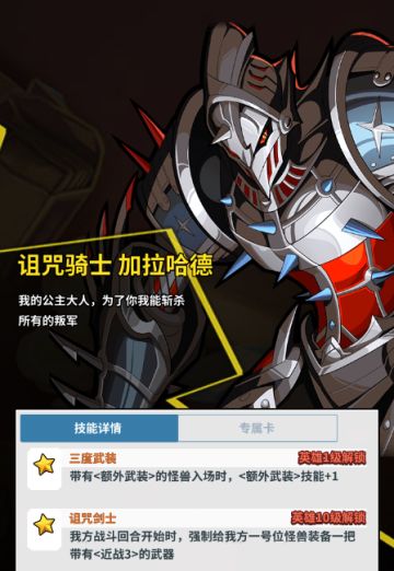 《卡片怪兽》新版本来袭，版本内容“偷跑”