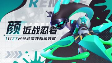 全新英雄加入赛场，今日登录游戏立即领取！