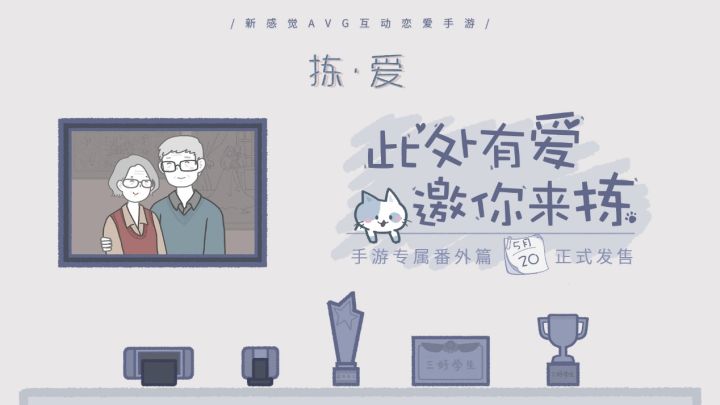 【赢亲笔签名明信片】此处有爱,一起来拣!5月20日《拣爱》正式上线啦!截图