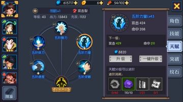 【攻略】所向披靡 《神仙道2》手游战力提升小技巧