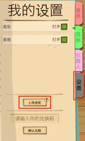 【Q&A】《边境之旅》常见问题解答