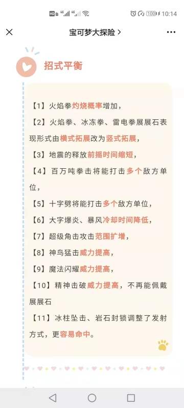 版本更新后可以练的宝可梦（个人见解）