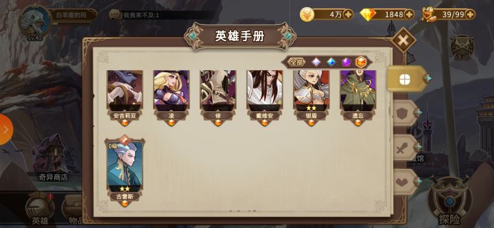 什么阵容截图