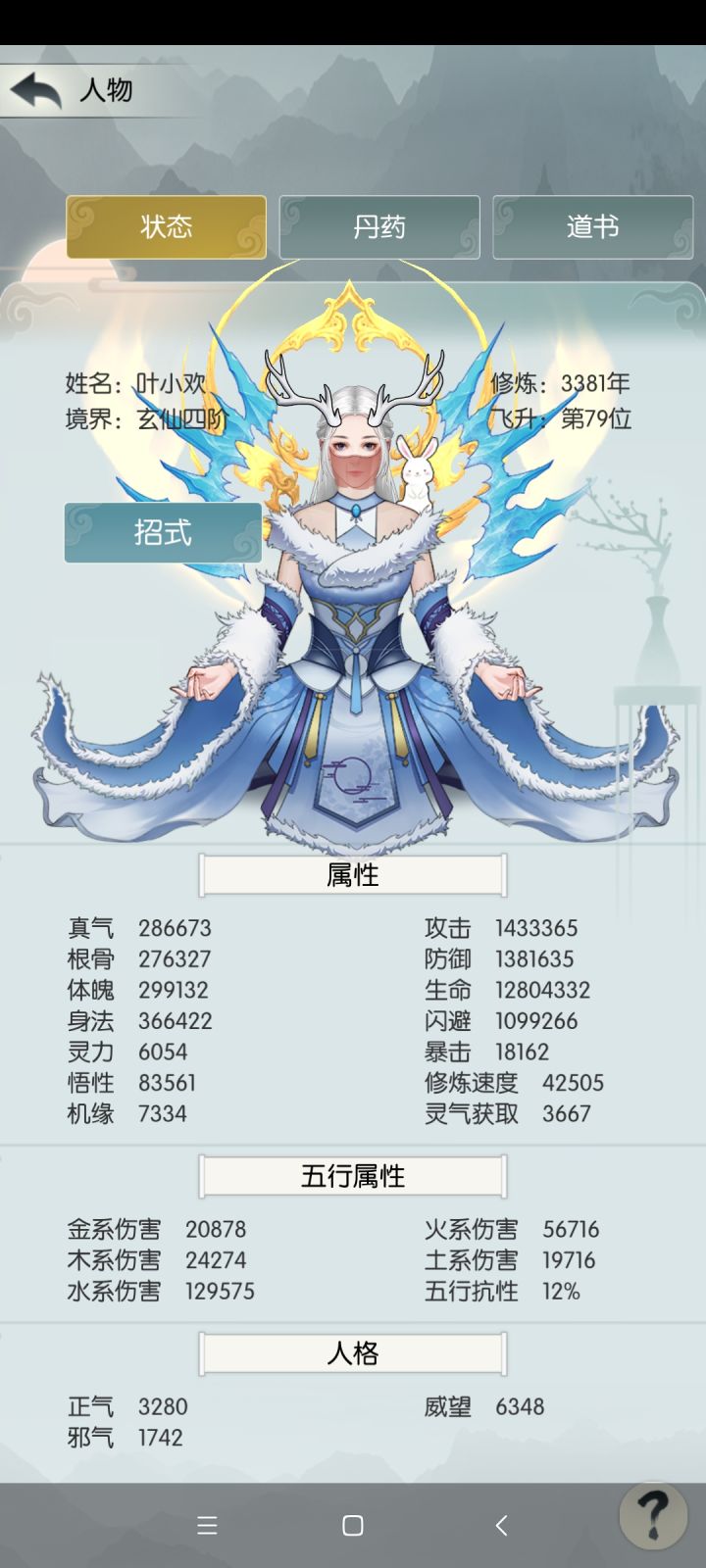 无极86服截图